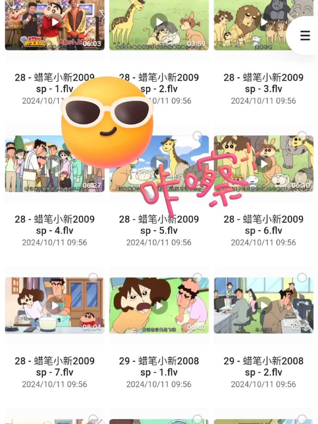 惊！这个真的超厉害！完整蜡笔小新齐活了