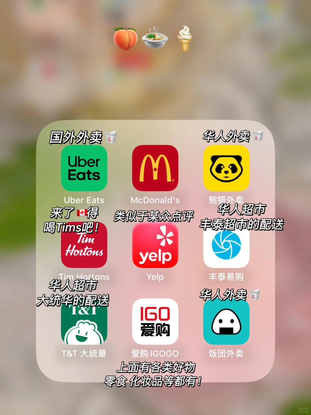 来🇨🇦前下好这些❣加拿大移民必备app