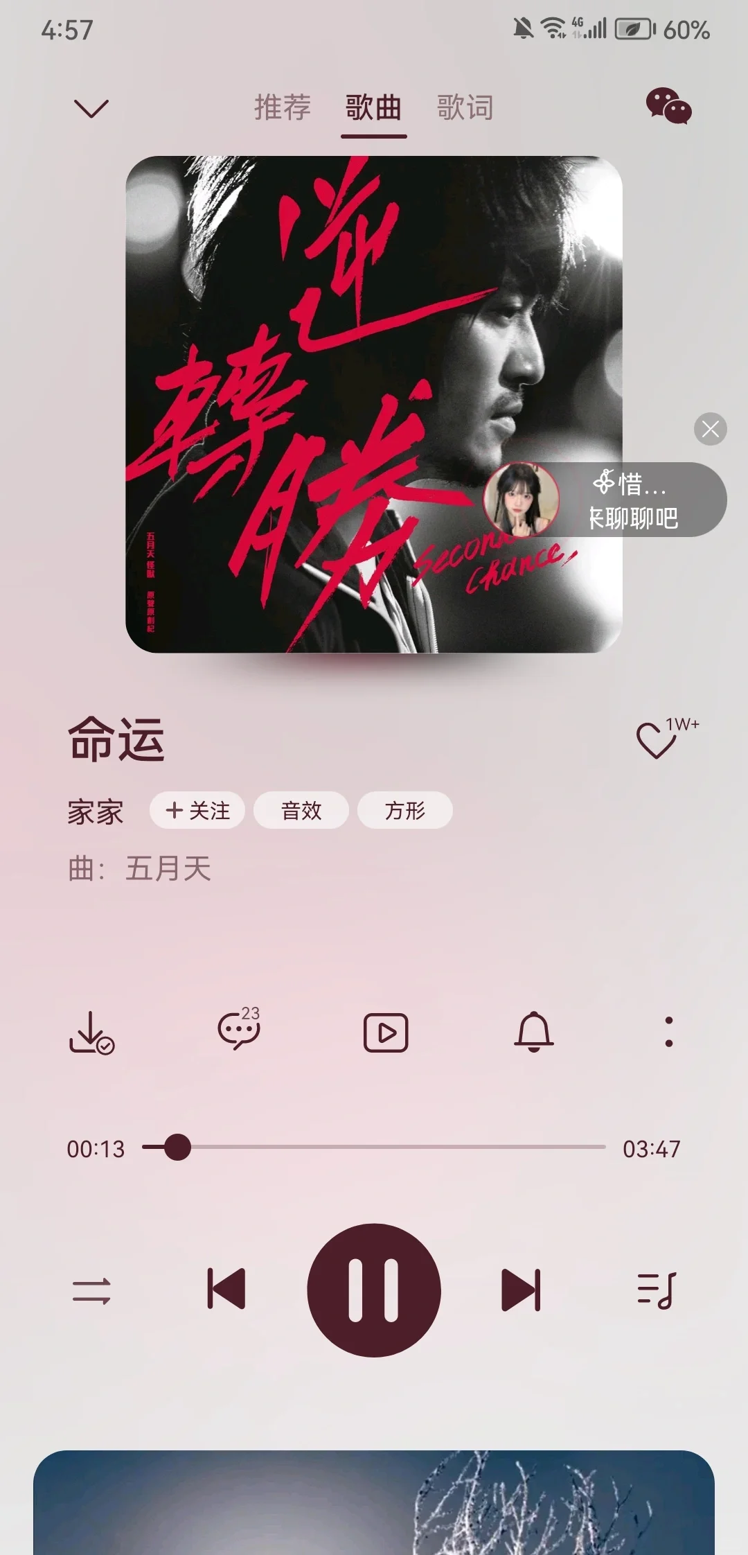 华为音乐坠吊！