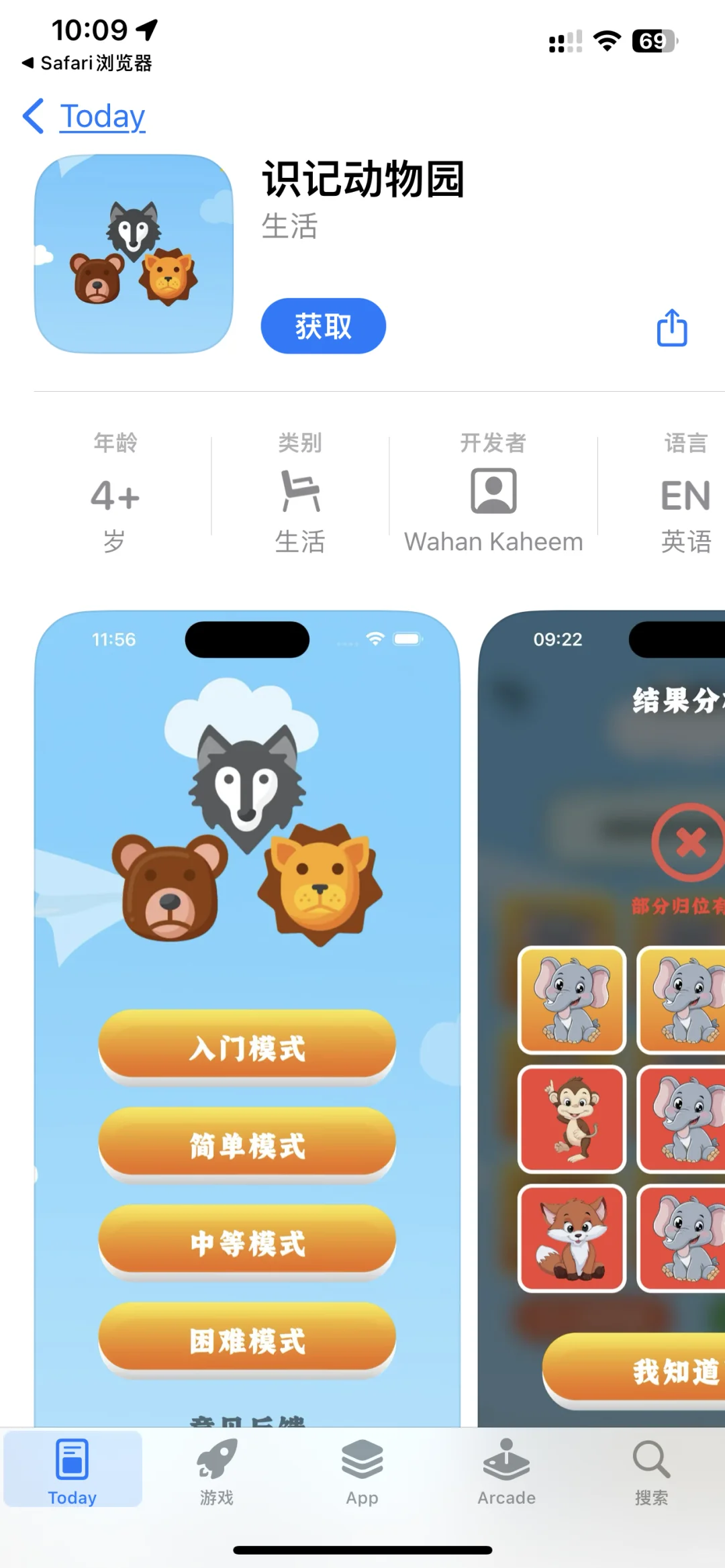 iOS追剧变身app