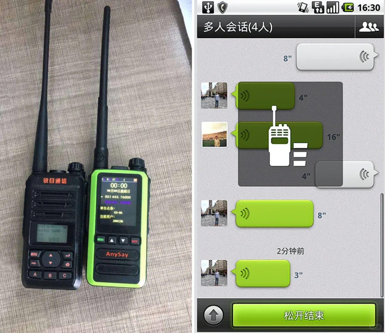 手机下载一个对讲APP就能代替对讲机了吗？