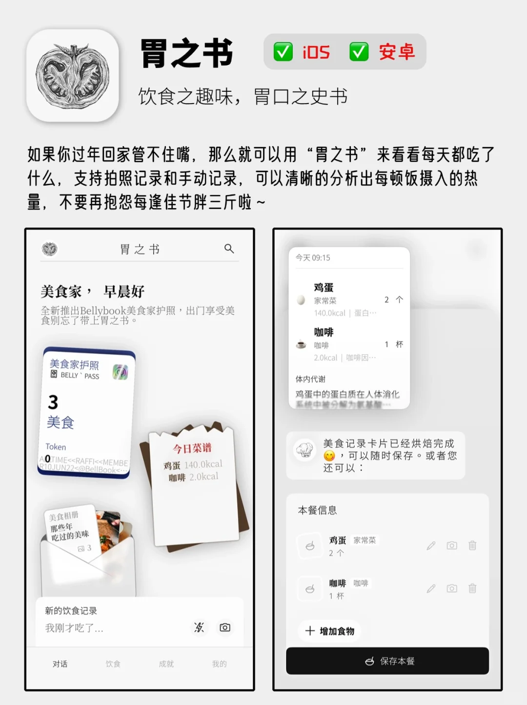 🧨6个巨适合过年回家用的APP，后悔没早用