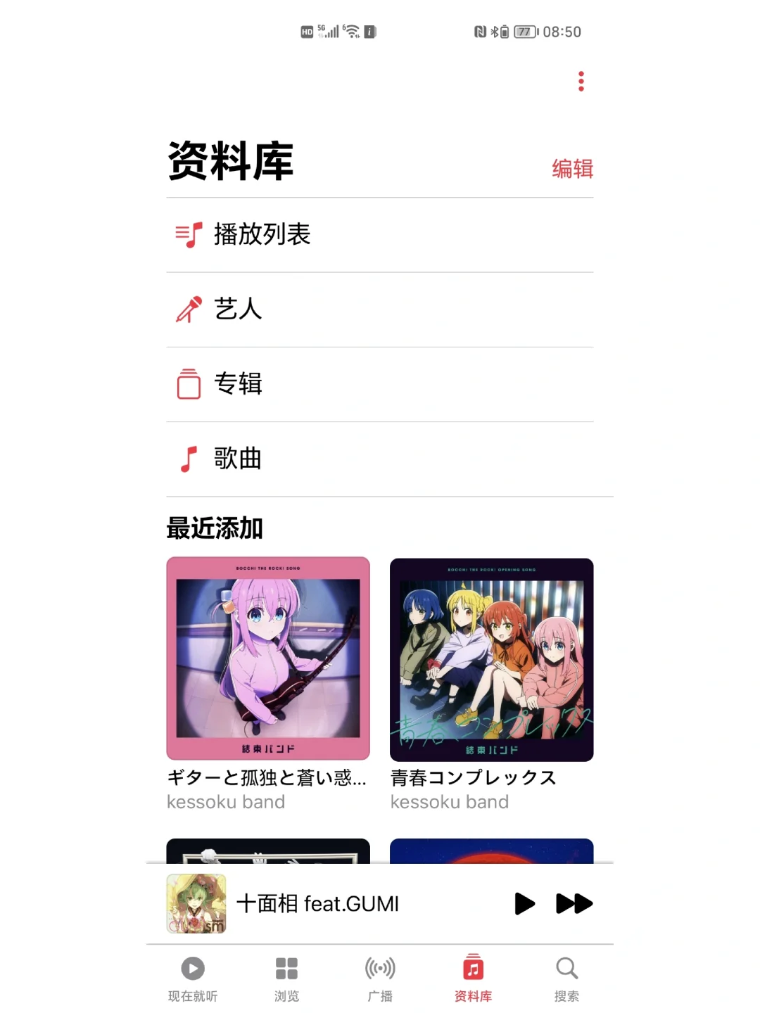还有人不知道？安卓也能Apple Music