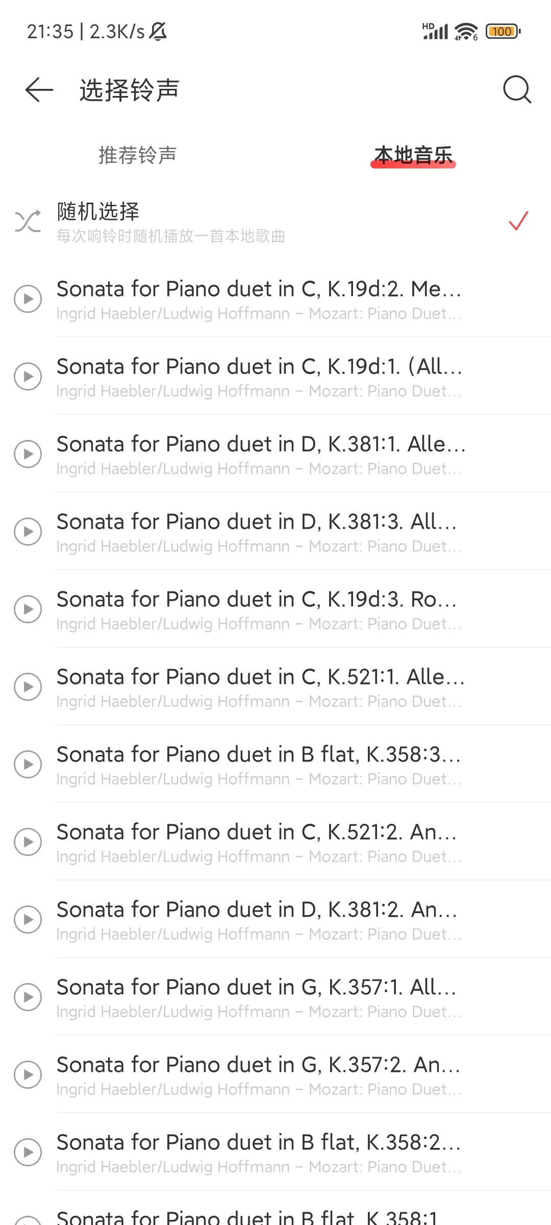 【更新】安卓起床自动打开音乐唤醒