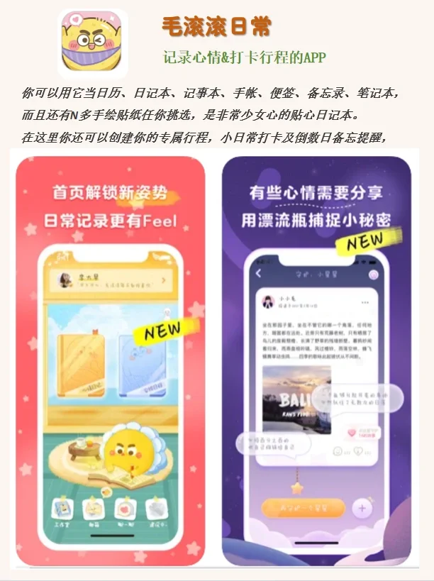 女生手机里面必备的神仙小软件，用了戒不掉