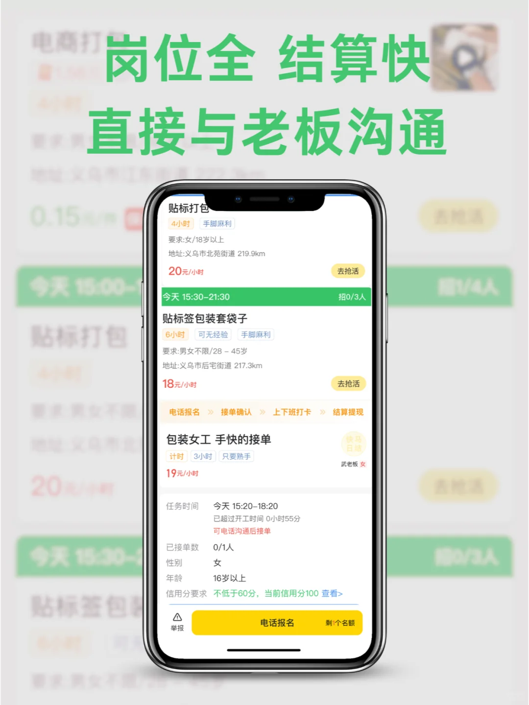 【搞钱必看】快马日结APP！🏃💼💸