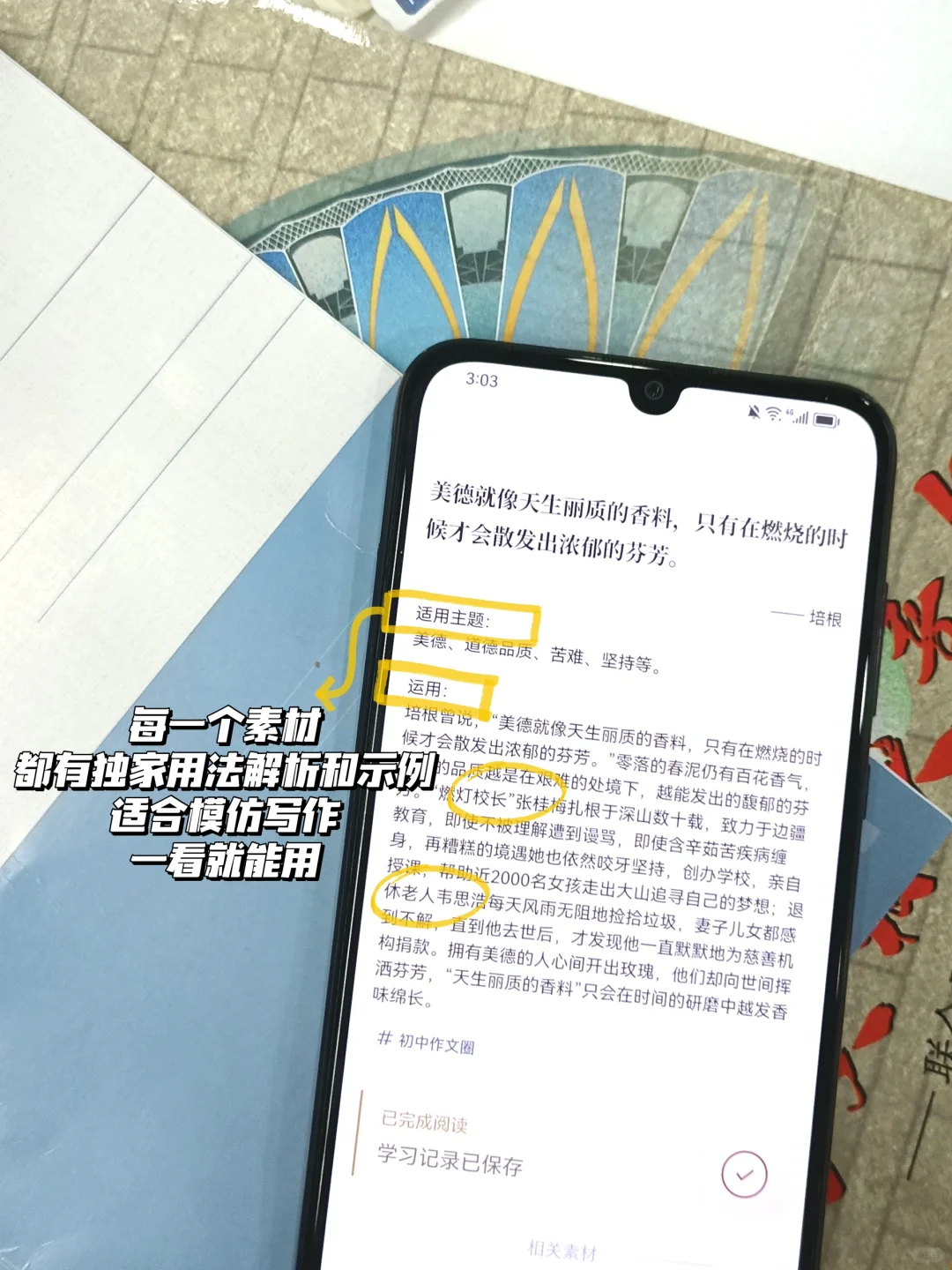 解锁54款高效学习APP,让你的成绩突飞猛进🚀
