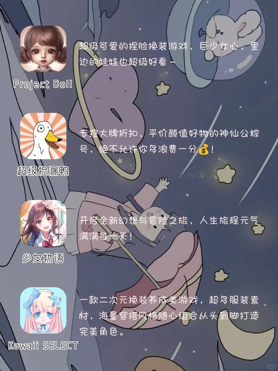 用了舍不得删除app