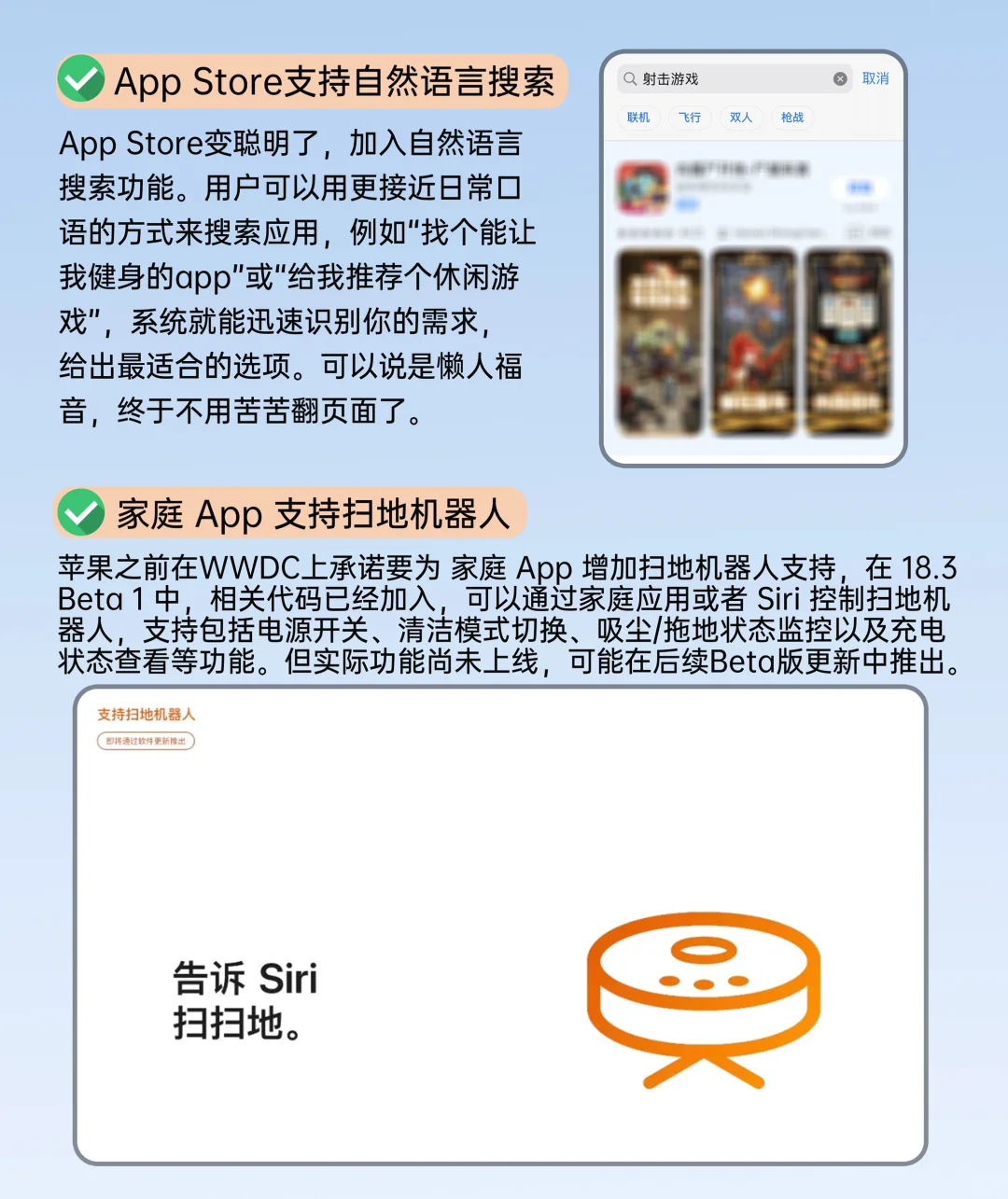 iOS 18.3 来了,功能汇总🔥