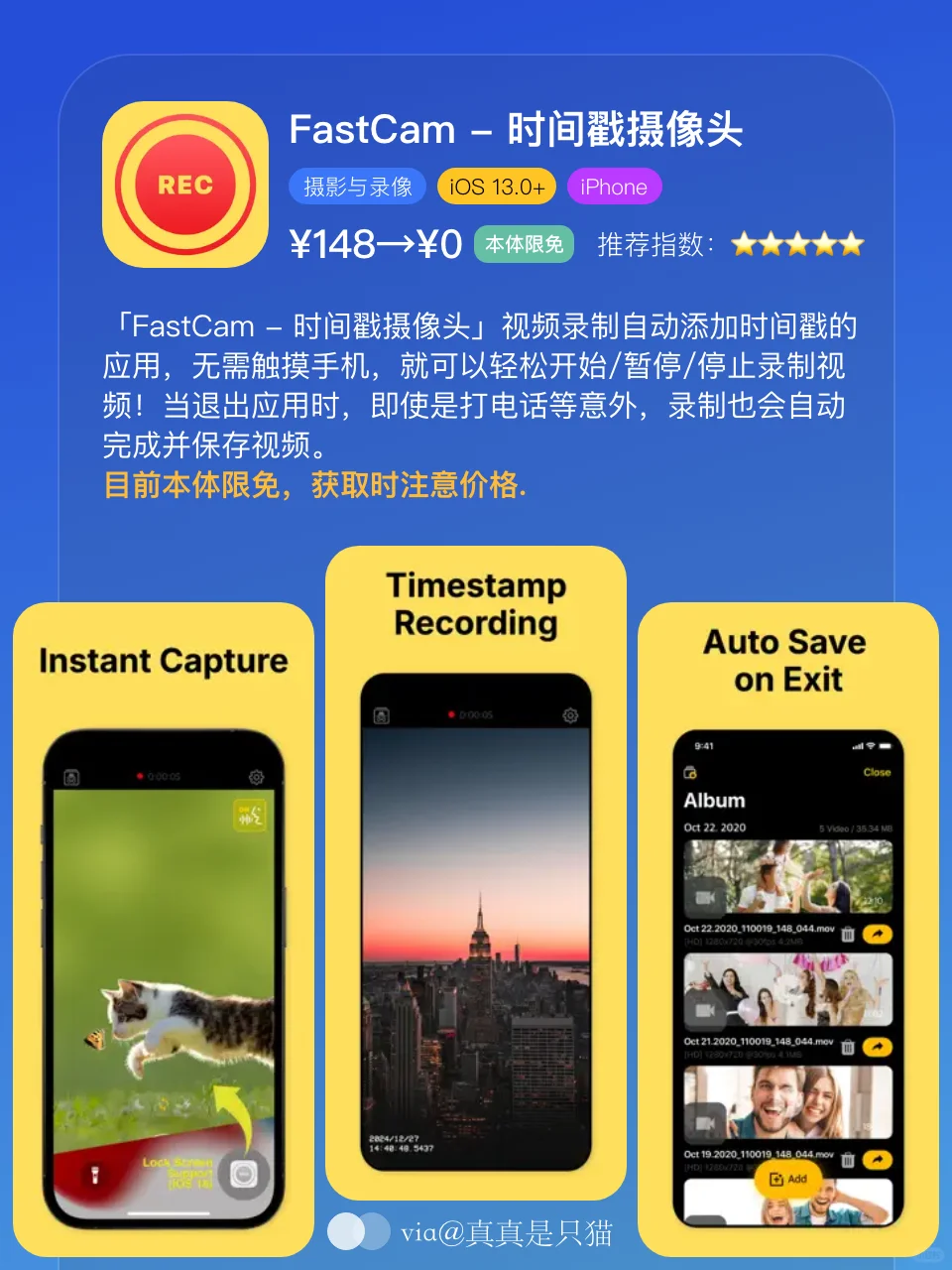 App Store今日限免｜¥1146→¥0｜白嫖！