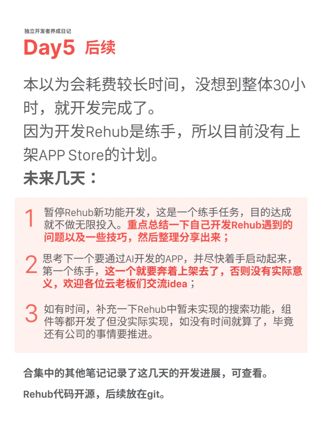 Day5｜30小时，用AI亲嘴开发的APP完工了