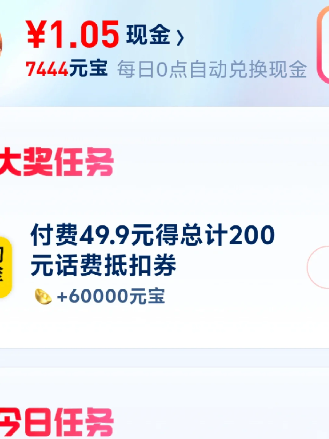 卸掉所有赚钱的app