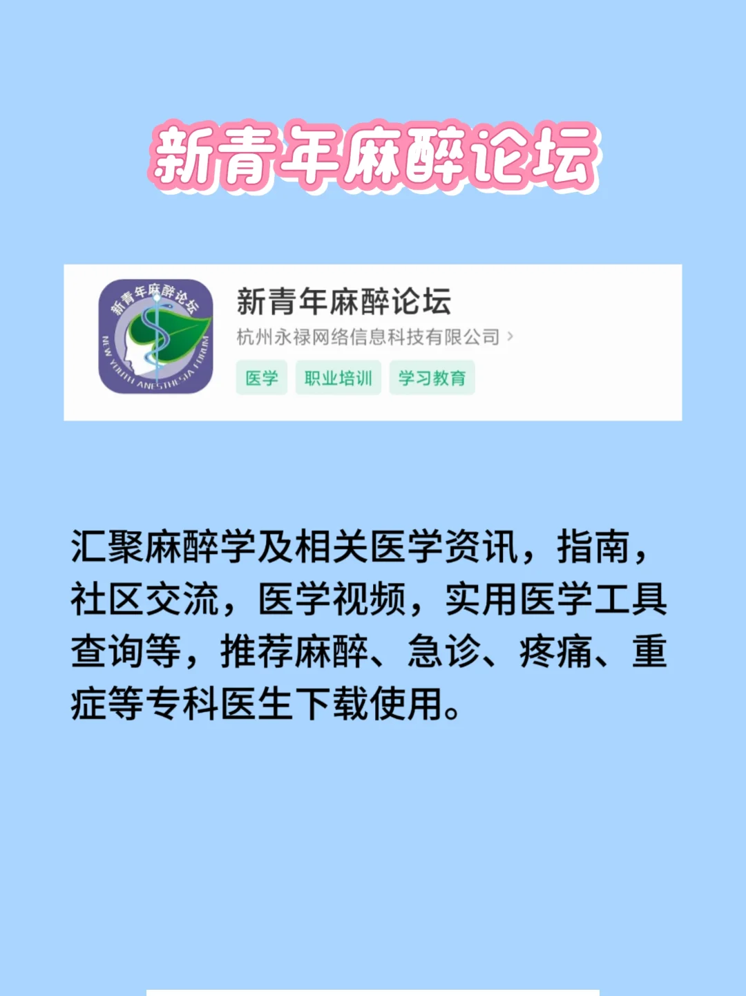 医学生相见恨晚的宝藏App，建议收藏！