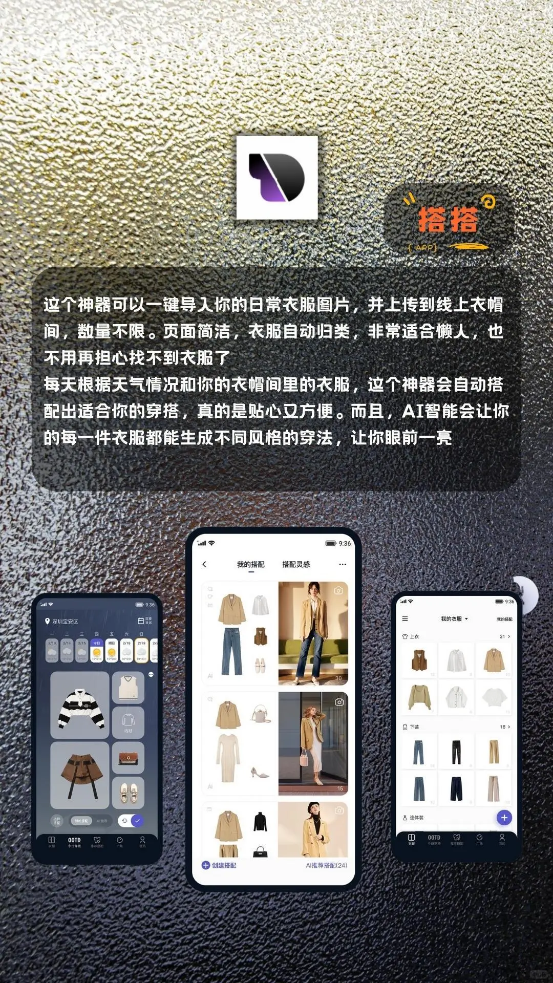 潮女手机必备app