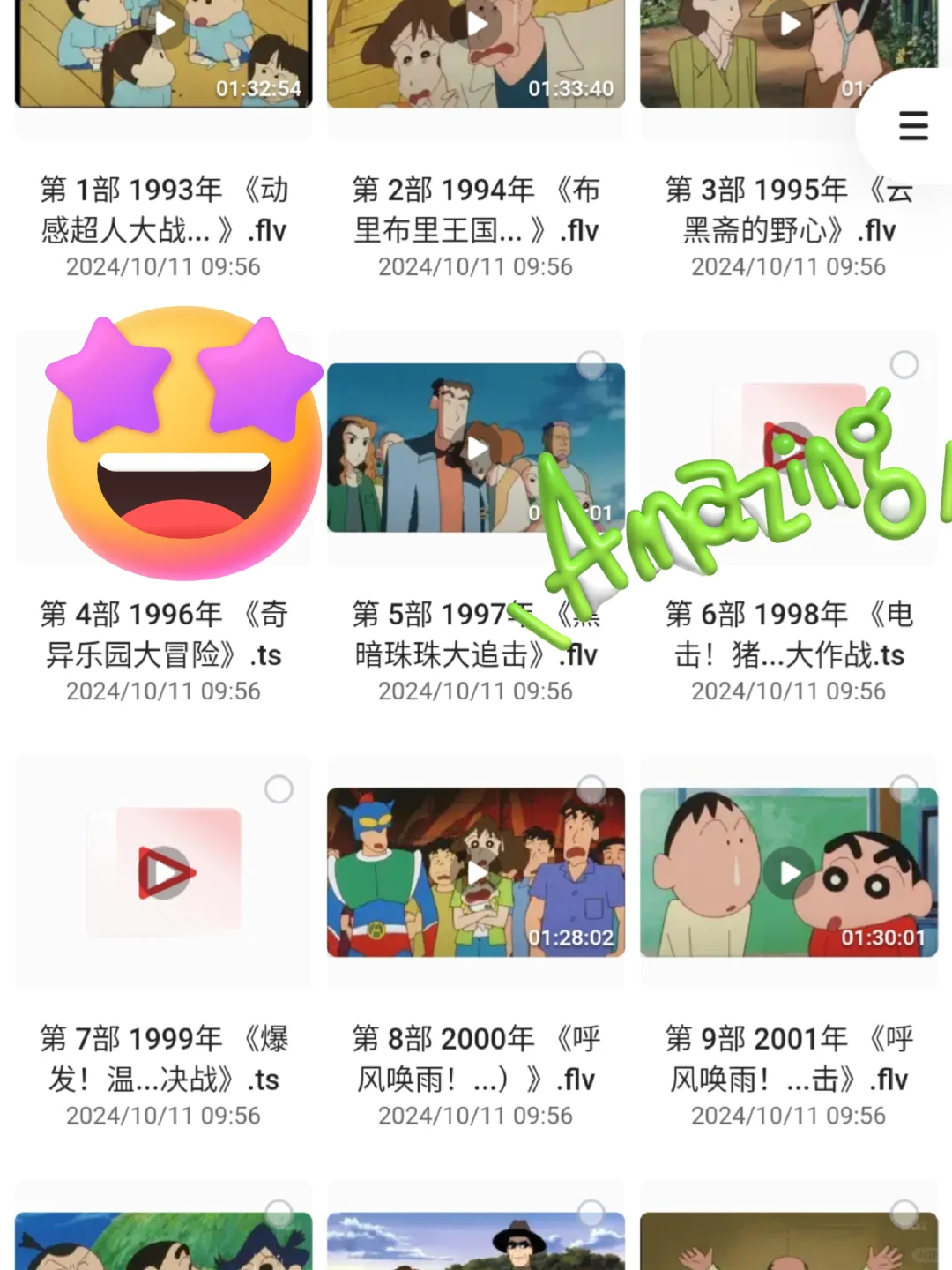 惊！这个真的超厉害！完整蜡笔小新齐活了