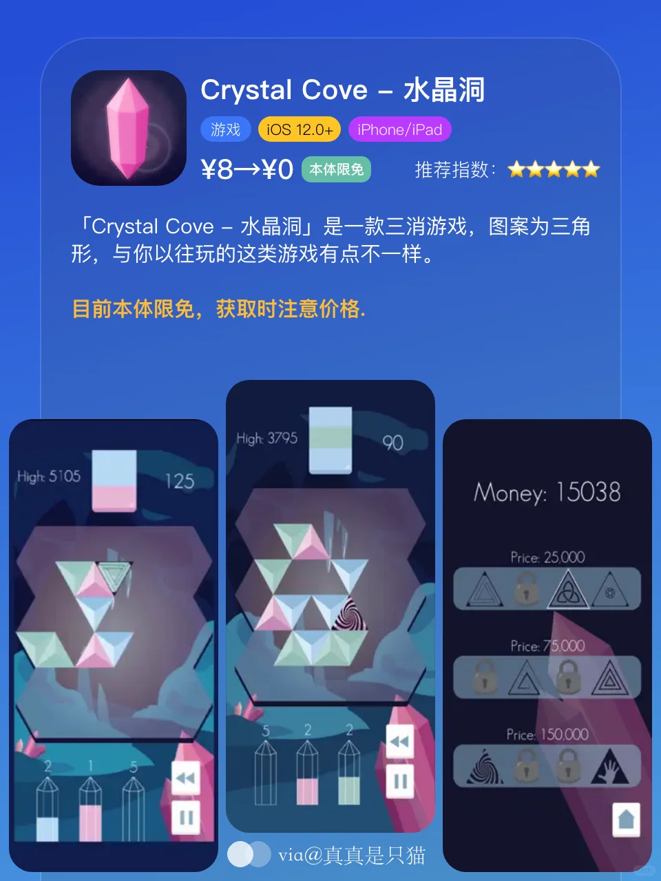 App Store今日限免｜¥1146→¥0｜白嫖！