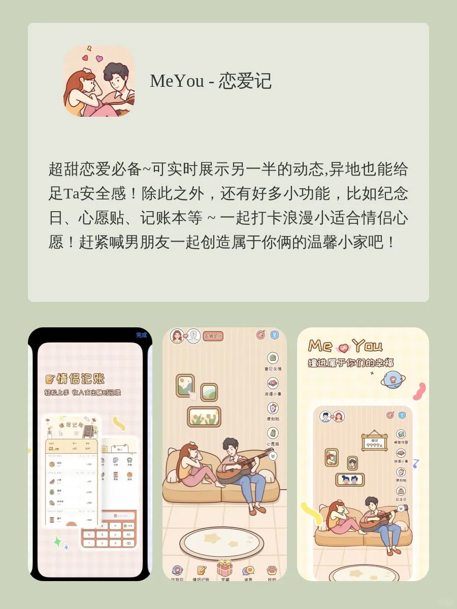 小众良心APP