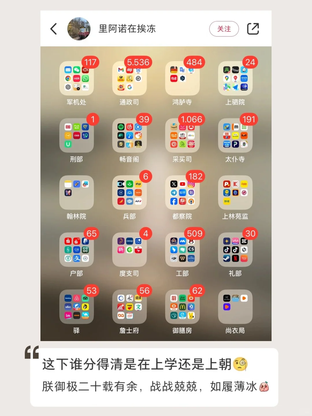 手机桌面暴露了当代年轻人的精神状态👀