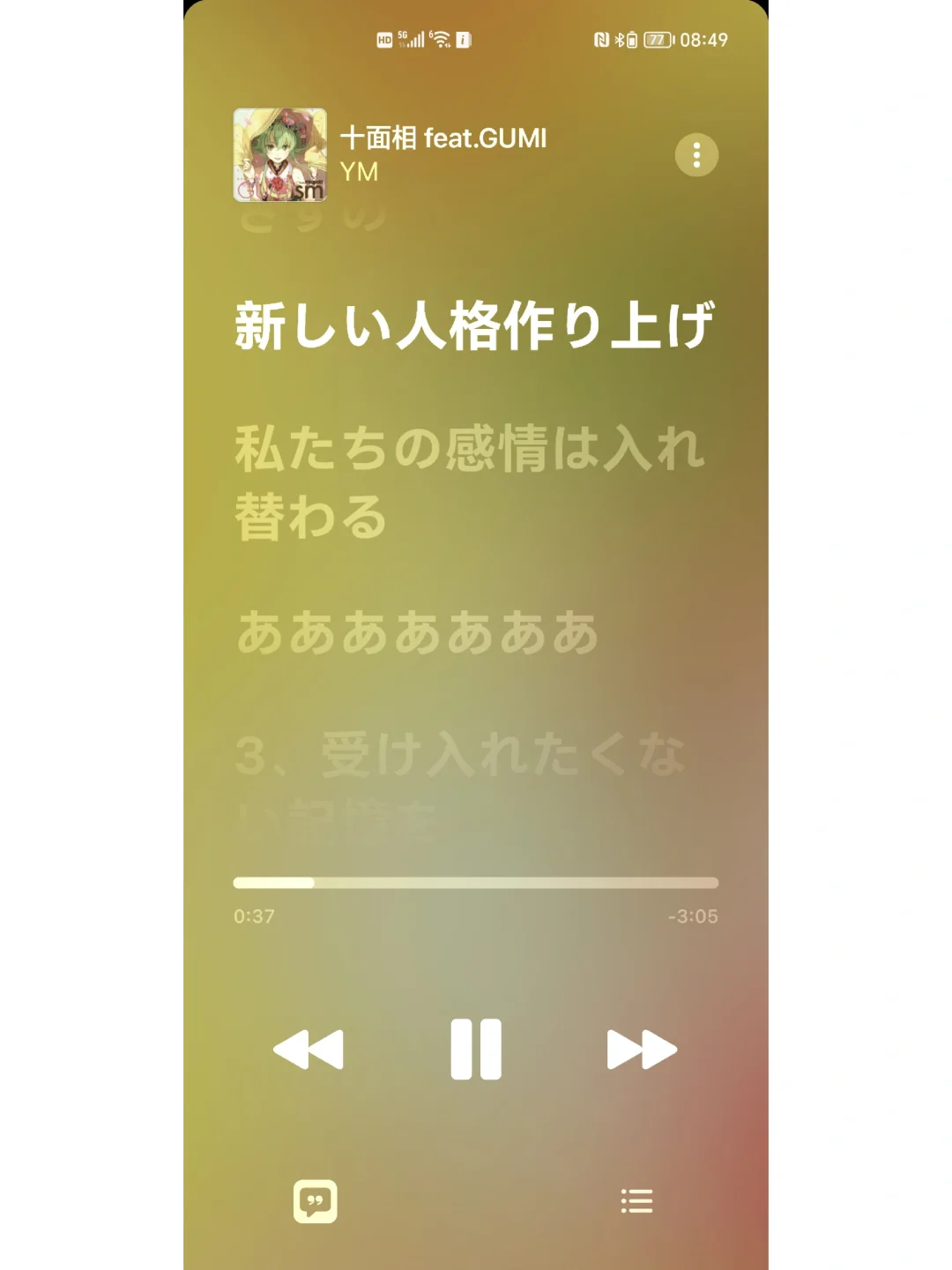 还有人不知道？安卓也能Apple Music