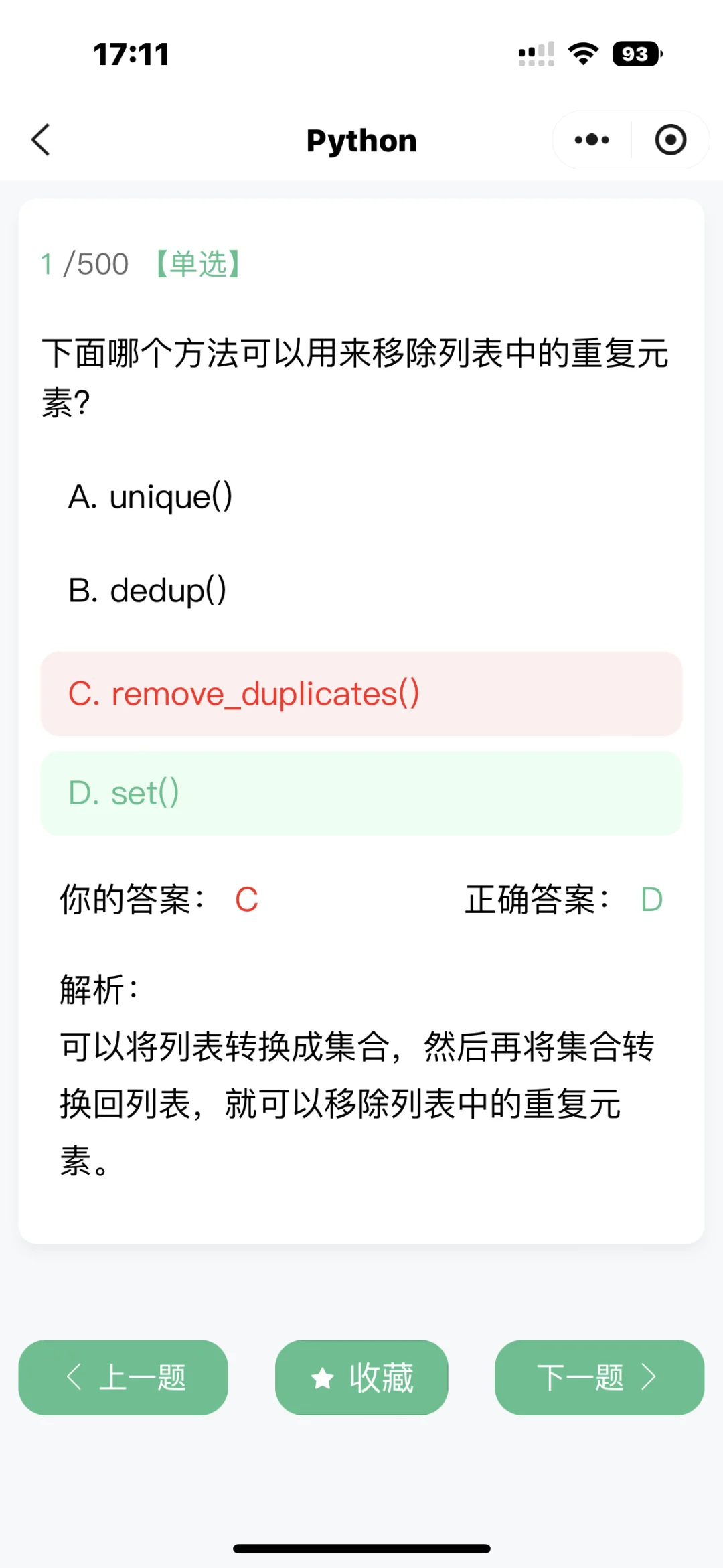 计算机，期末刷到就是老天在捞你！