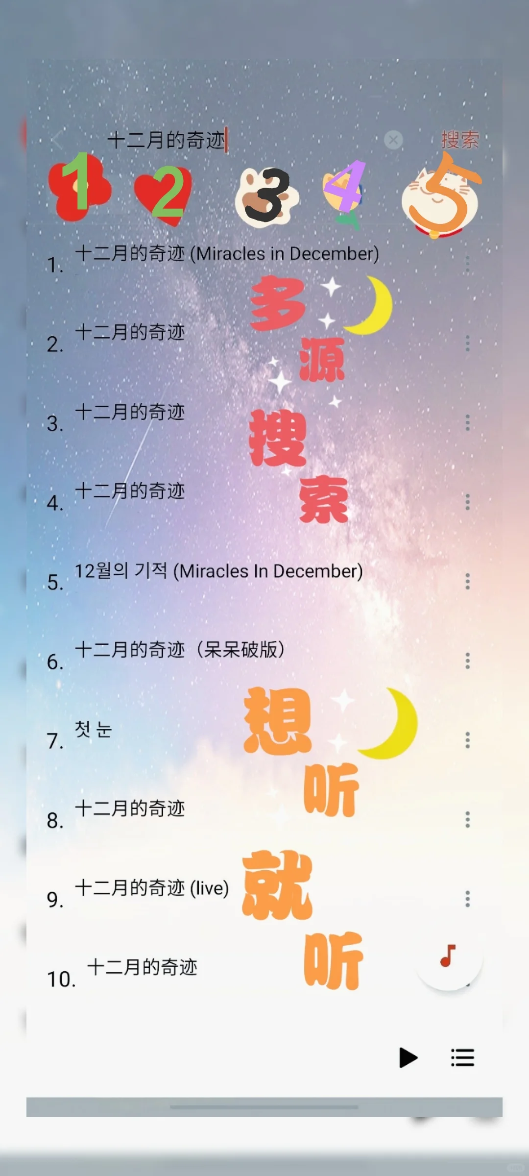 🎵宝藏音乐库！免费软件，无损音乐下载