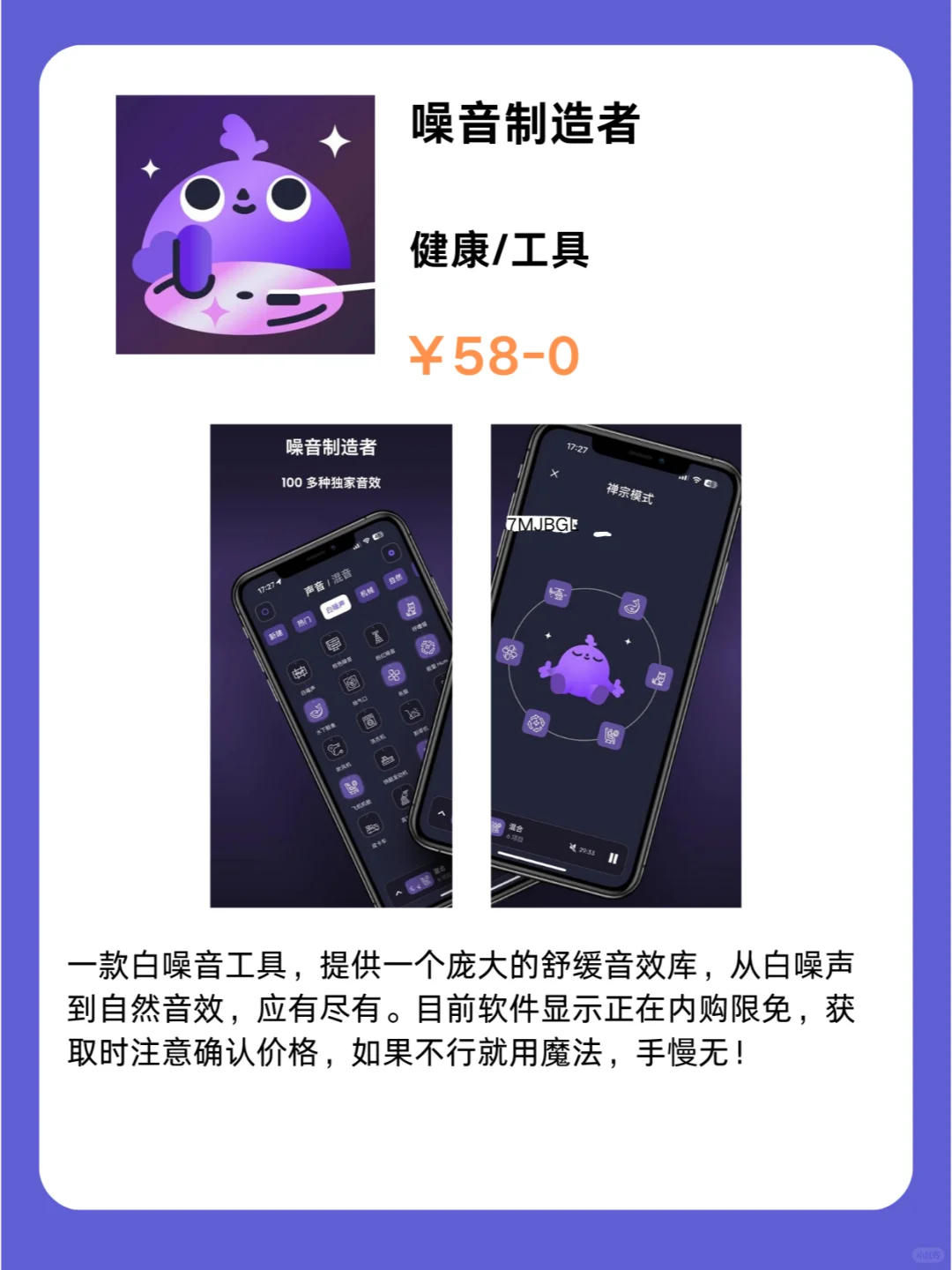 1月3号IOS限免App❗iOS党码住❗应用集锦❗