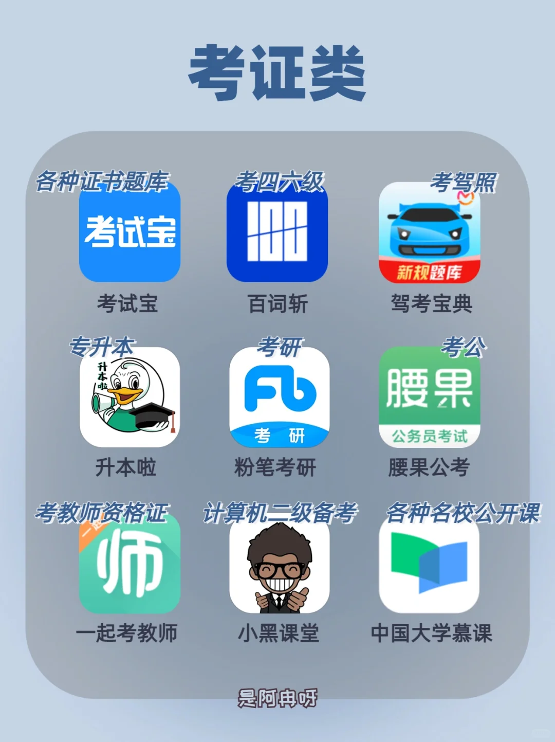 搞钱女孩必备🔥54款宝藏APP‼️2023逆袭