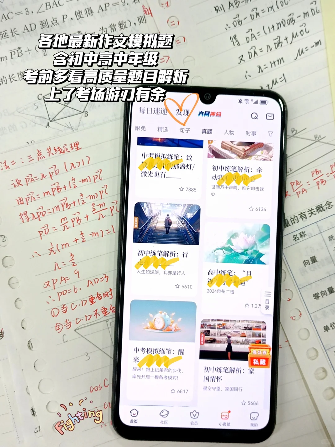 解锁54款高效学习APP,让你的成绩突飞猛进🚀