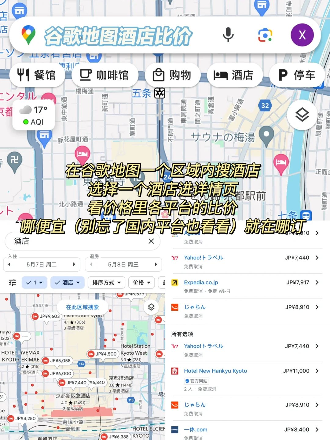 亲测实用!🇯🇵日本留学生活必备app大合集!