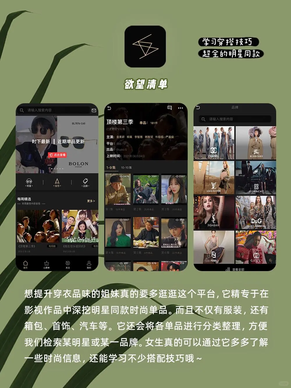 8款小众女性高级app