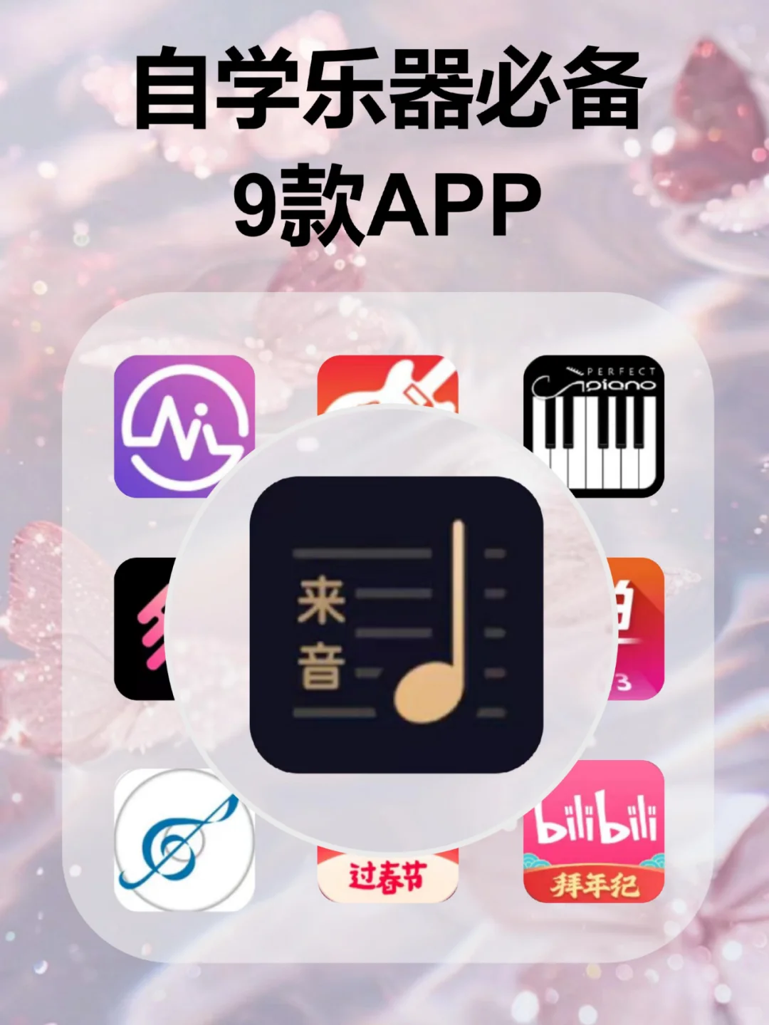 小白快进‼️免费学乐器就靠它‼️