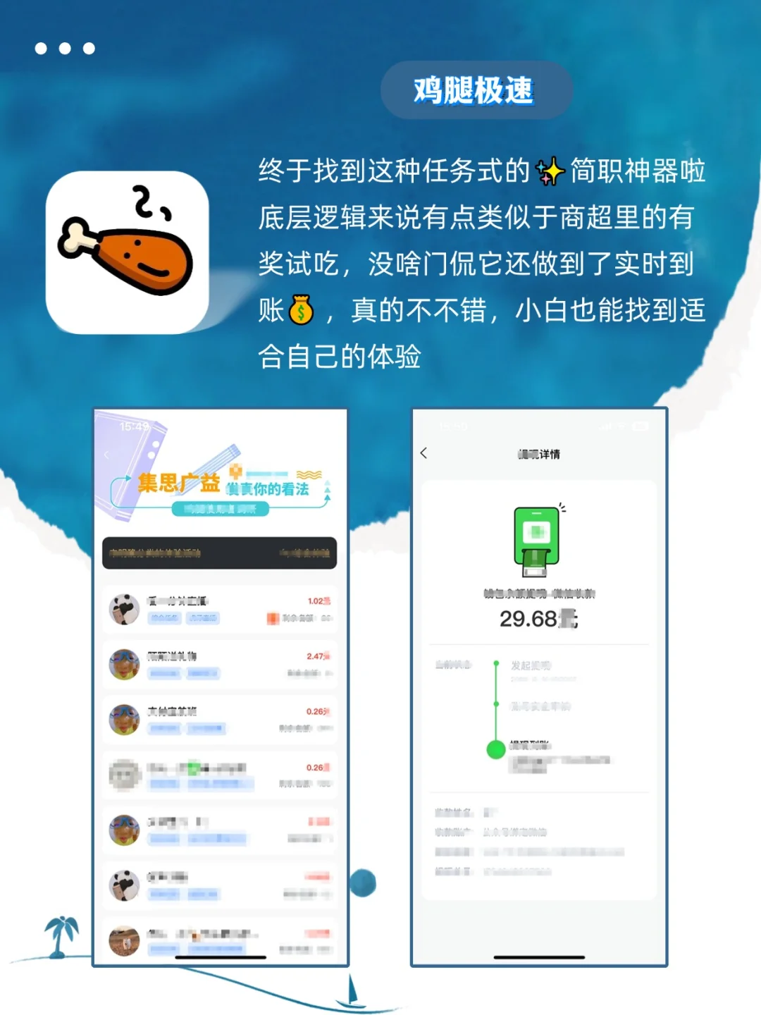 学生党手机里该有的8款宝藏app