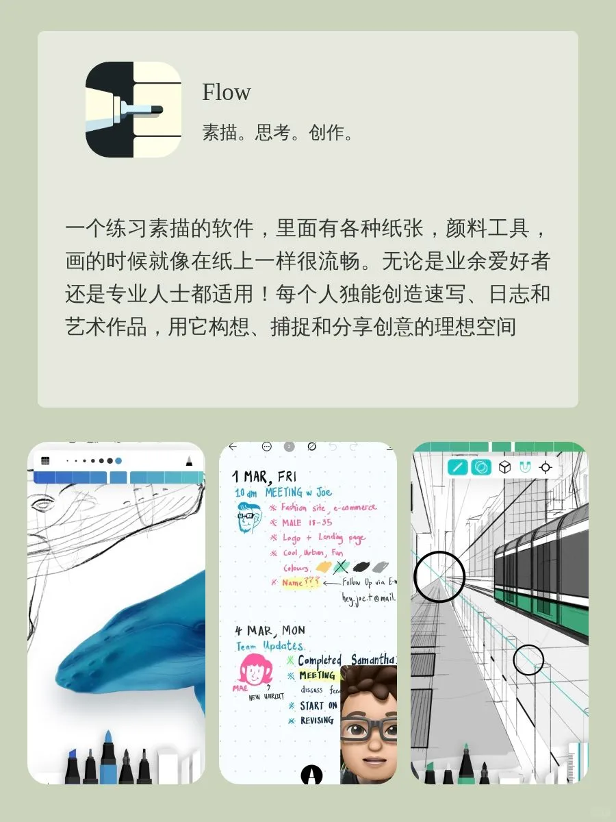 小众良心APP