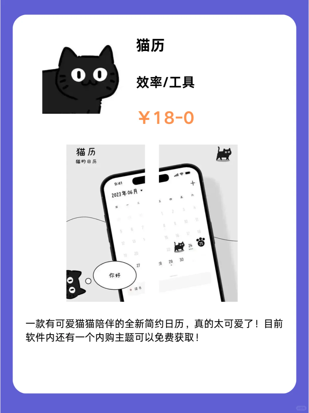 1月3号IOS限免App❗iOS党码住❗应用集锦❗