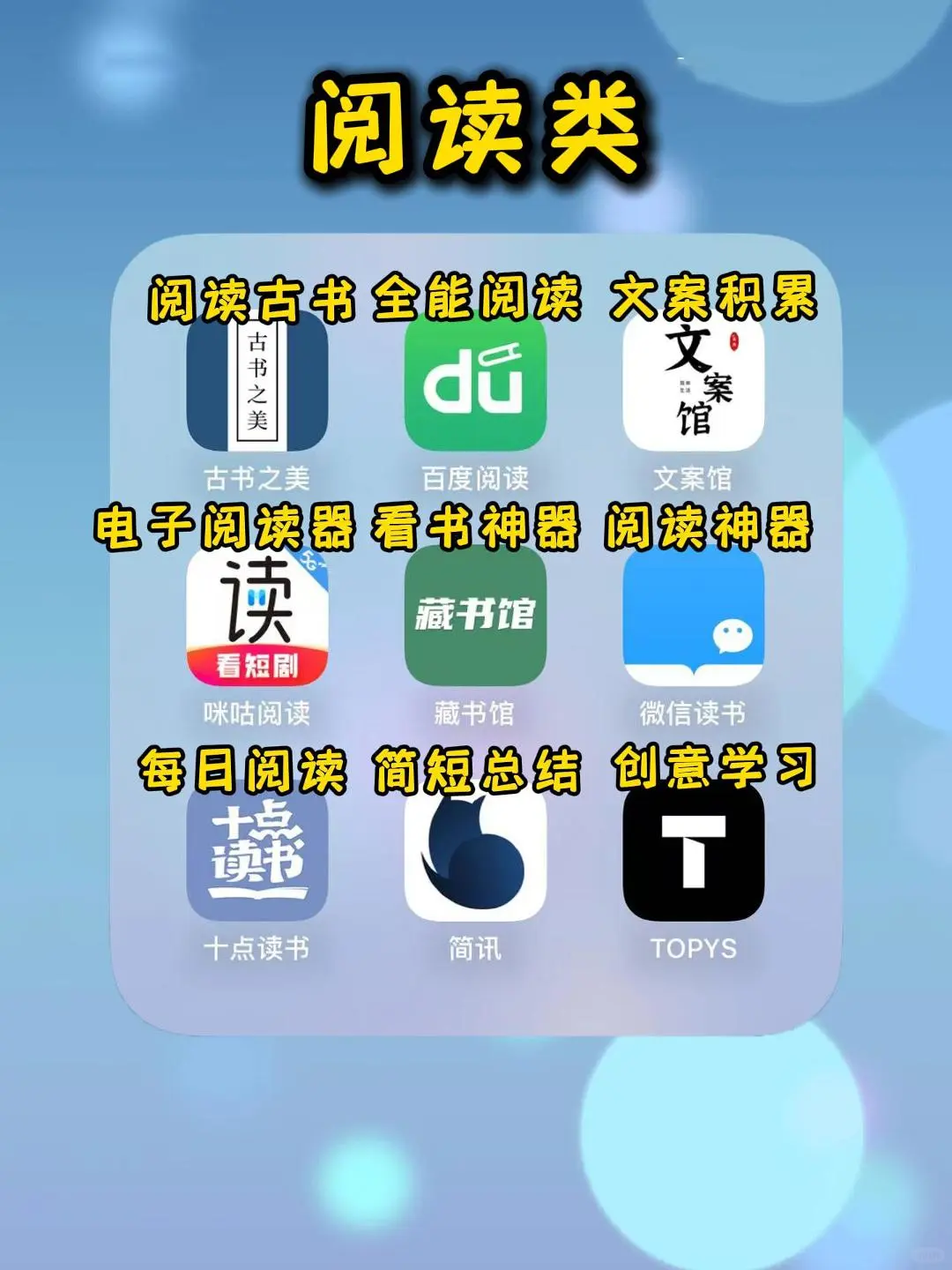 解锁54款高效学习APP,让你的成绩突飞猛进🚀