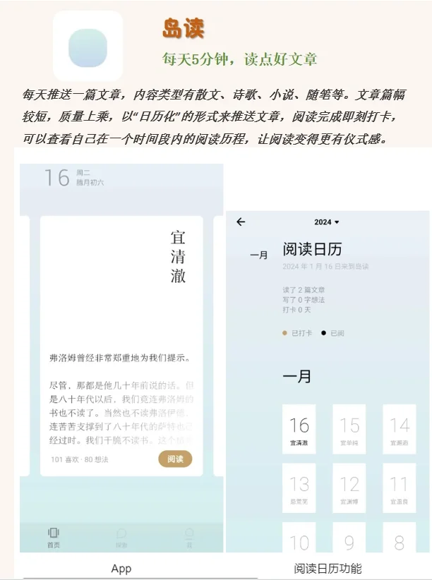 女生手机里面必备的神仙小软件，用了戒不掉