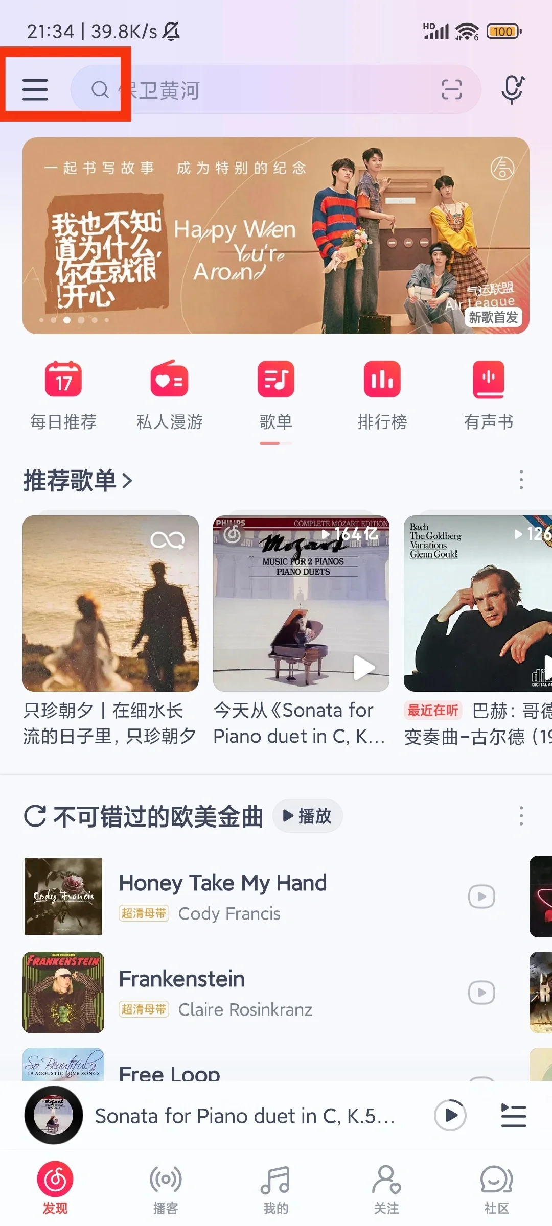 【更新】安卓起床自动打开音乐唤醒