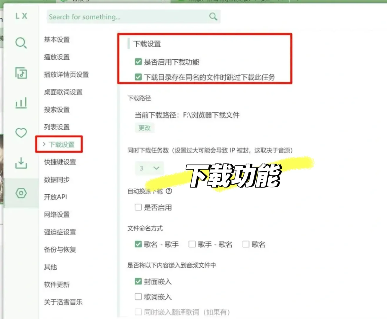 版本更新,支持下载,好用的音乐软件