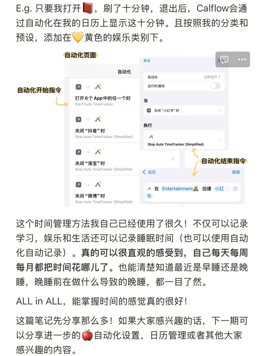 帮助我上牛津的超强懒人时间管理术!