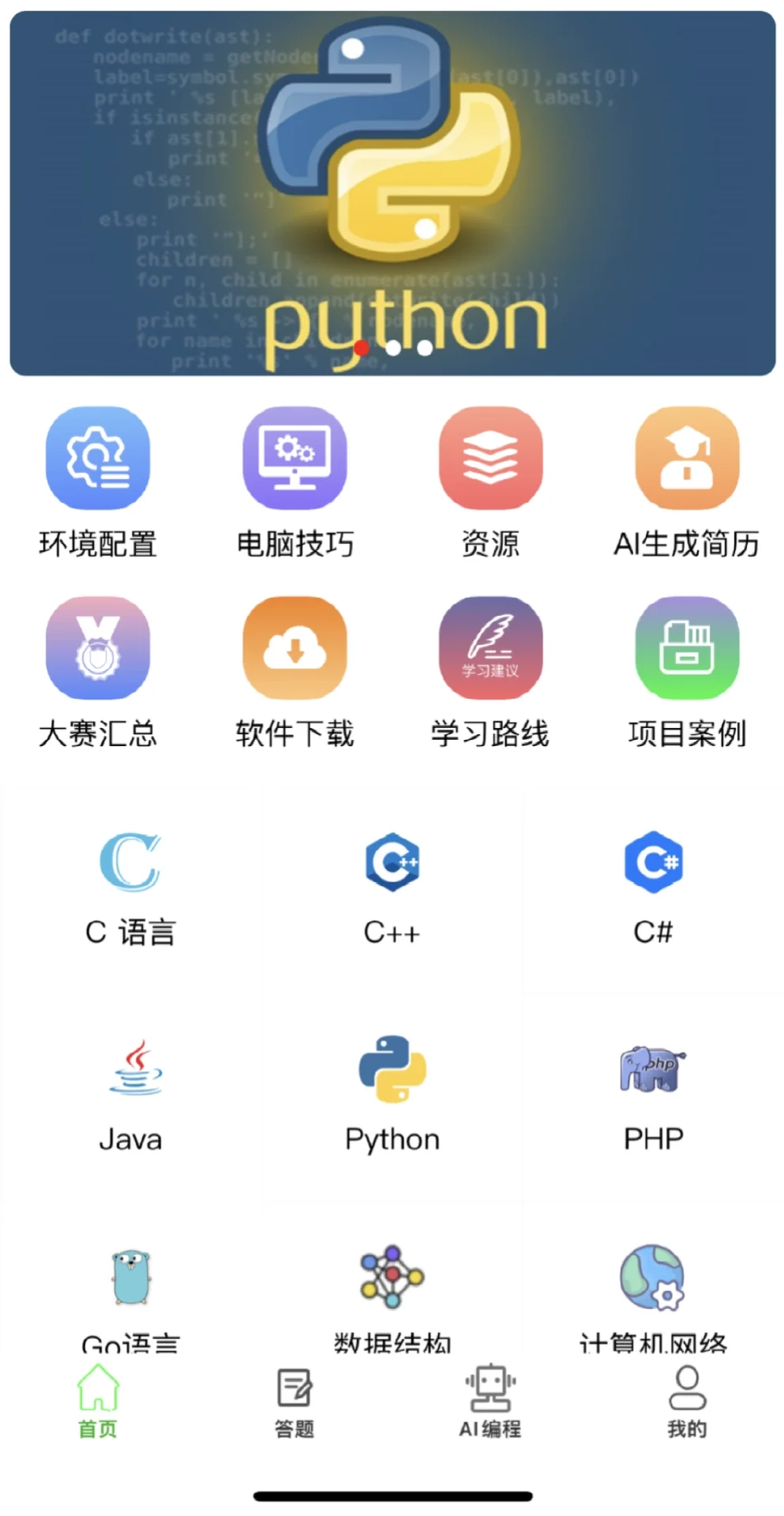 计算机，期末刷到就是老天在捞你！