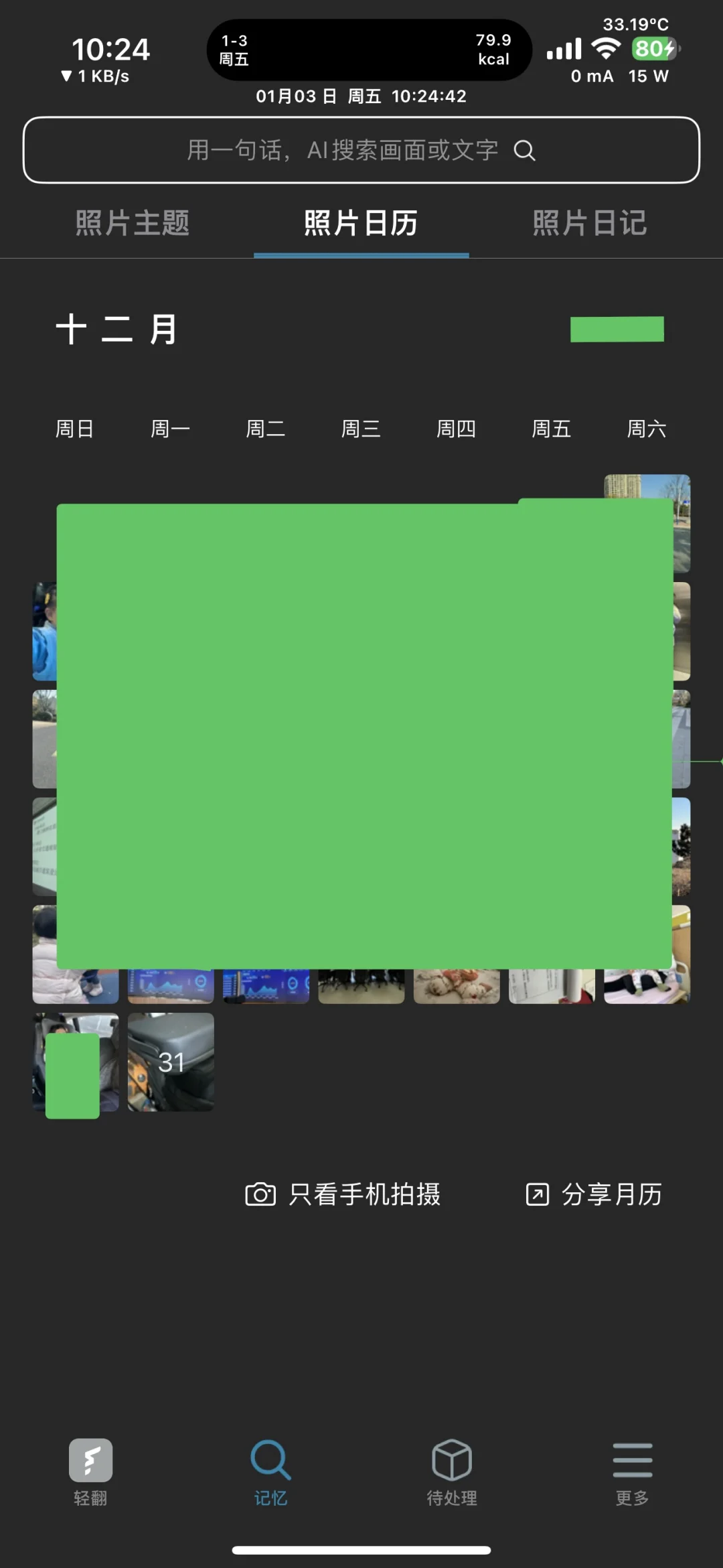 好用的照片整理软件推荐