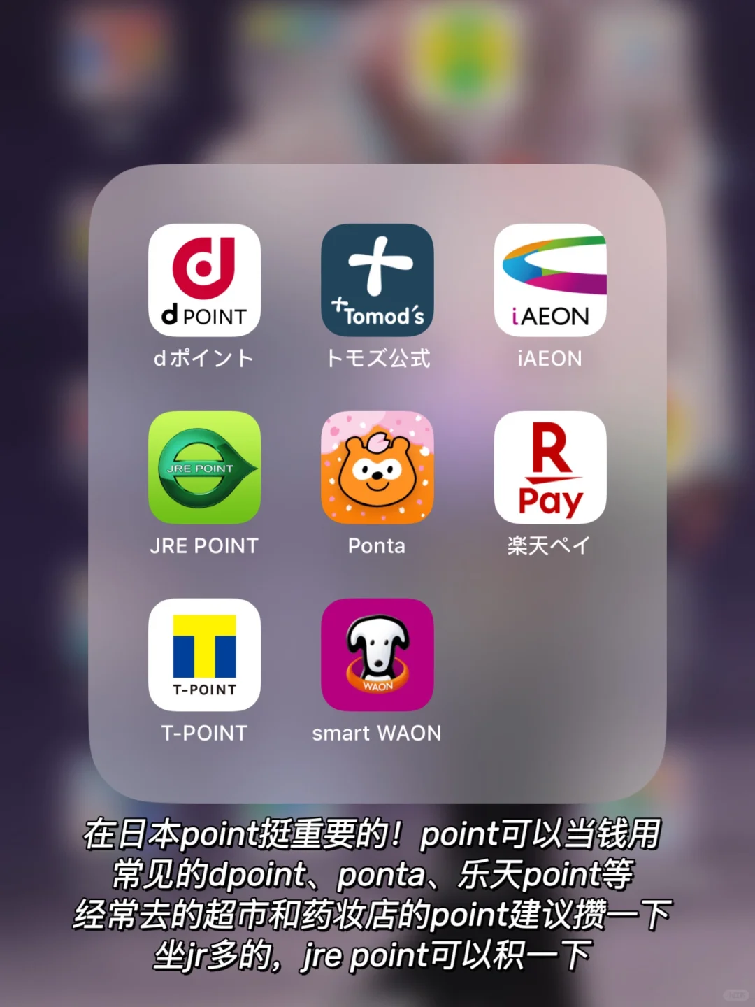 亲测实用!🇯🇵日本留学生活必备app大合集!