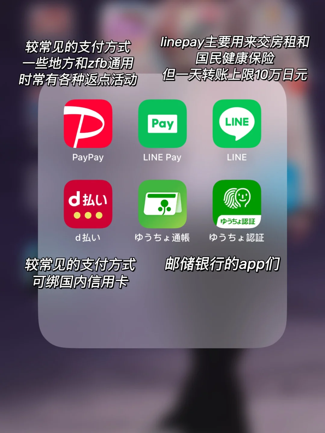 亲测实用!🇯🇵日本留学生活必备app大合集!