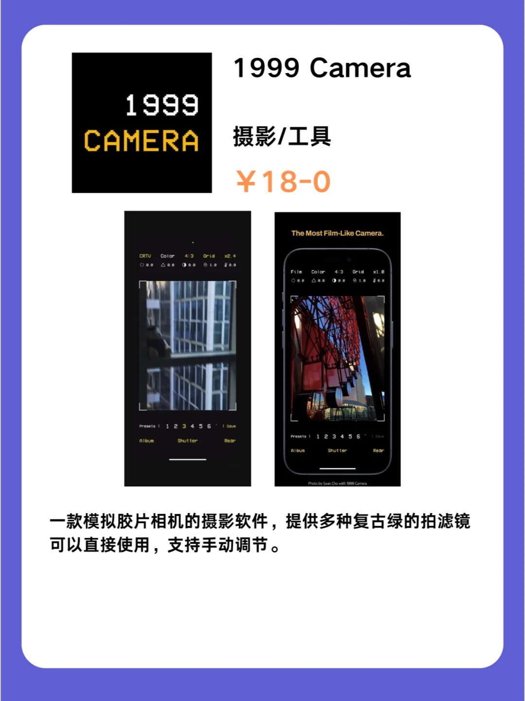 1月3号IOS限免App❗iOS党码住❗应用集锦❗