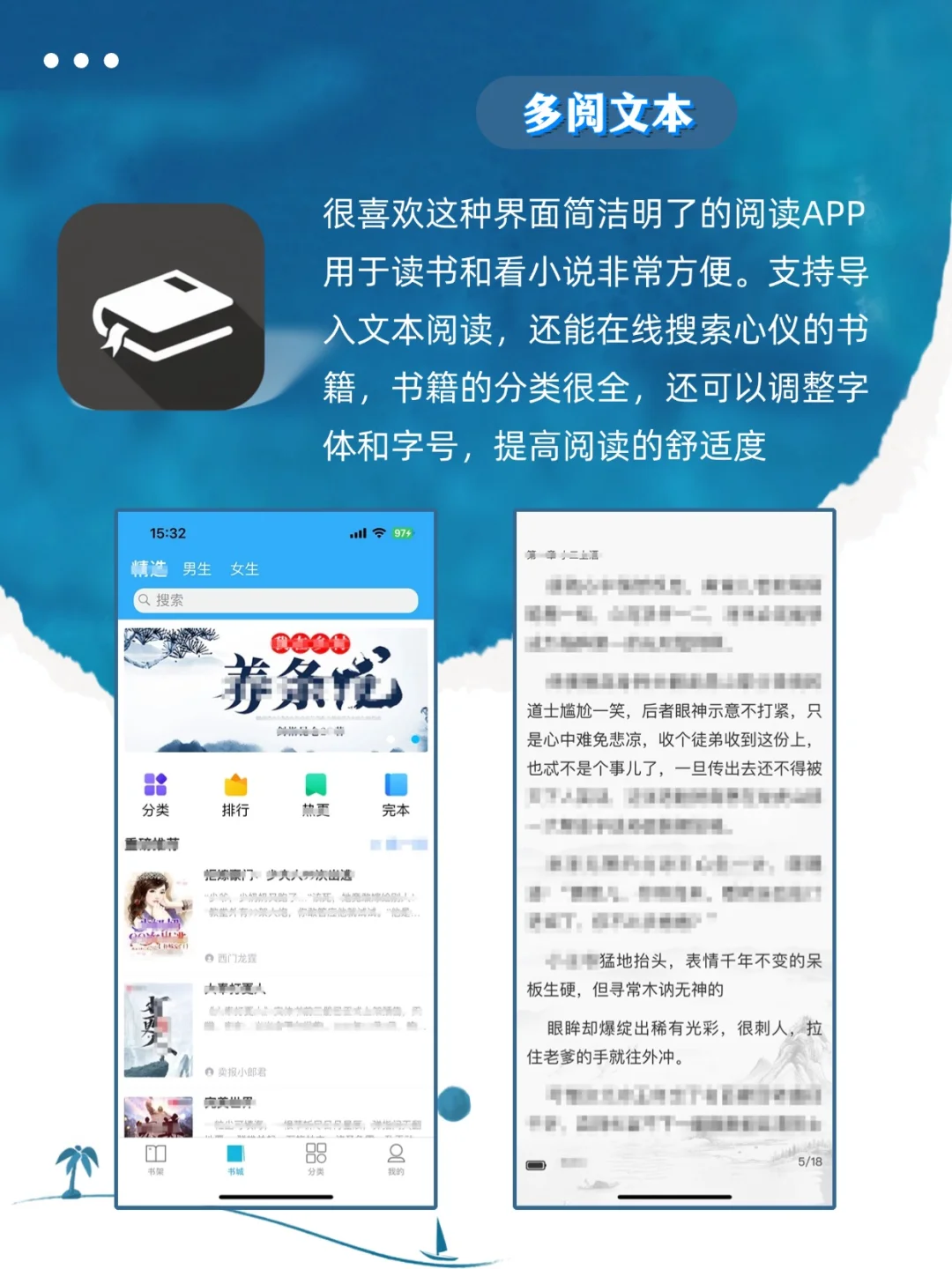 学生党手机里该有的8款宝藏app