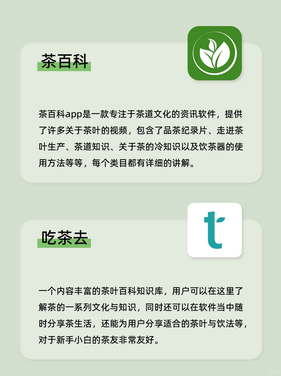 12款茶艺师爱茶人都在用的APP🔥建议收藏