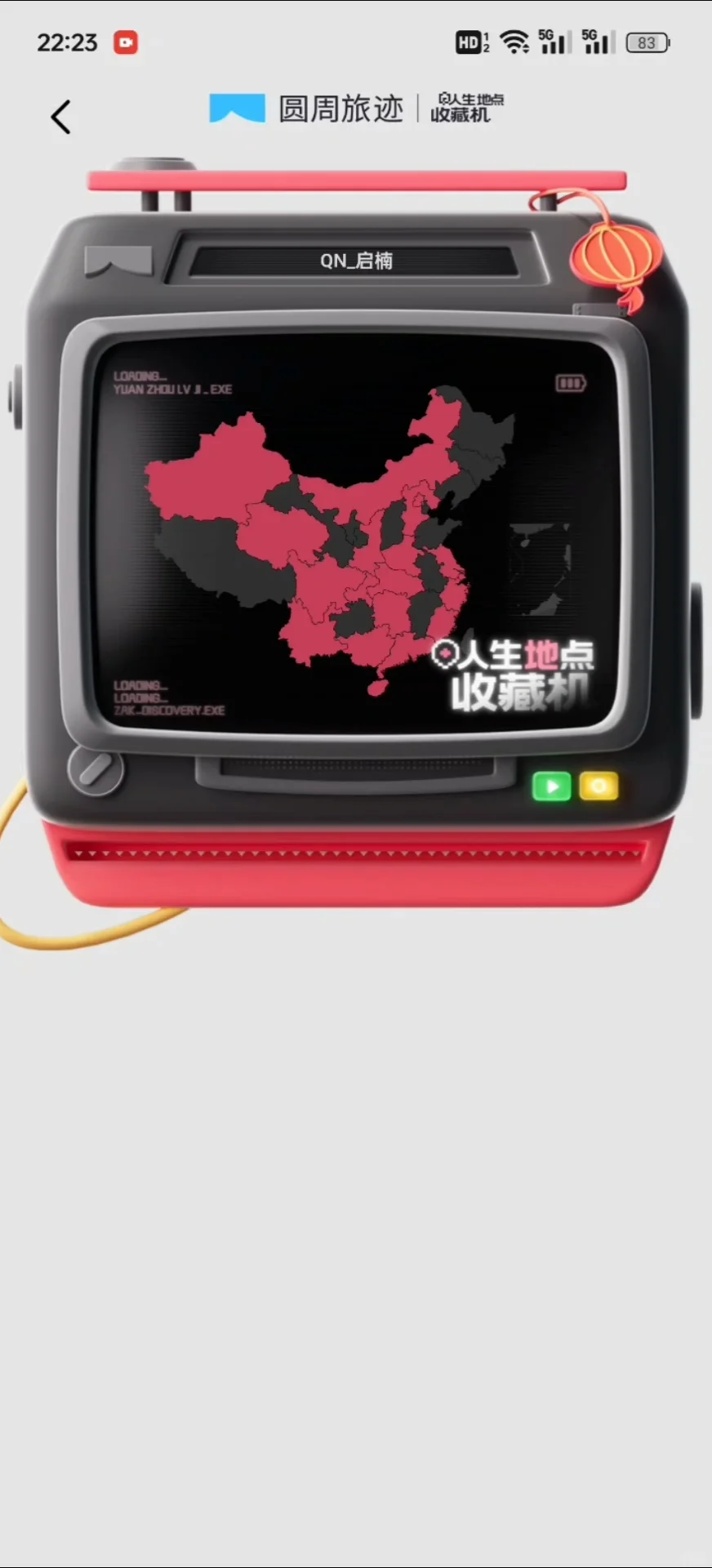 这款小众宝藏APP,年度报告好用到哭😭