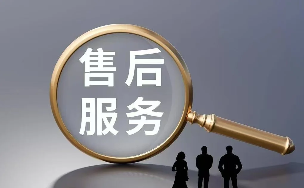 买完软件找不到售后了咋办