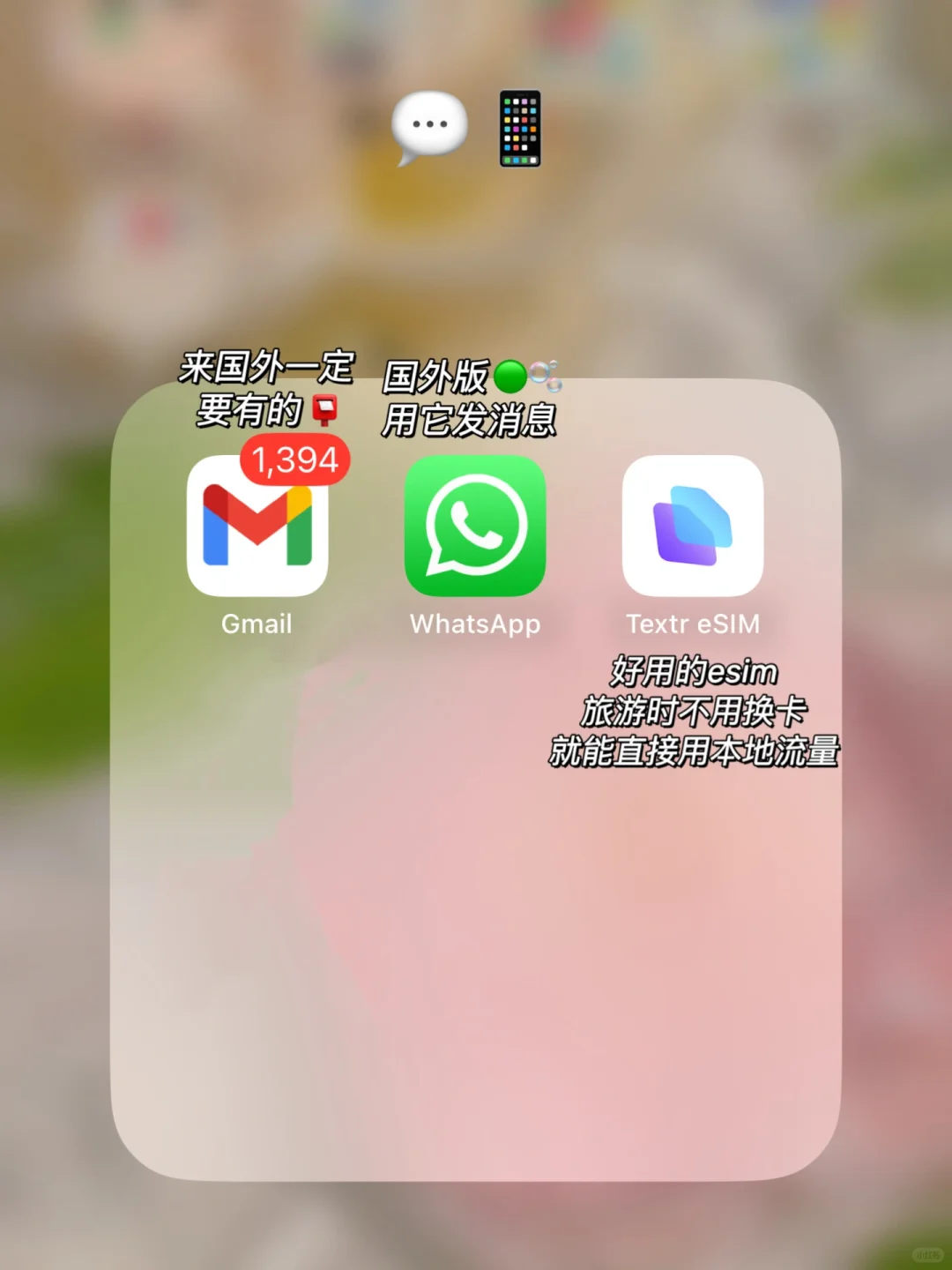 来🇨🇦前下好这些❣加拿大移民必备app