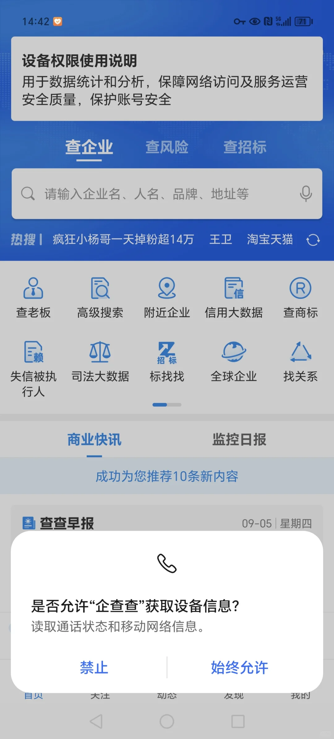 ㅤ推荐几个销售必用的拓客app